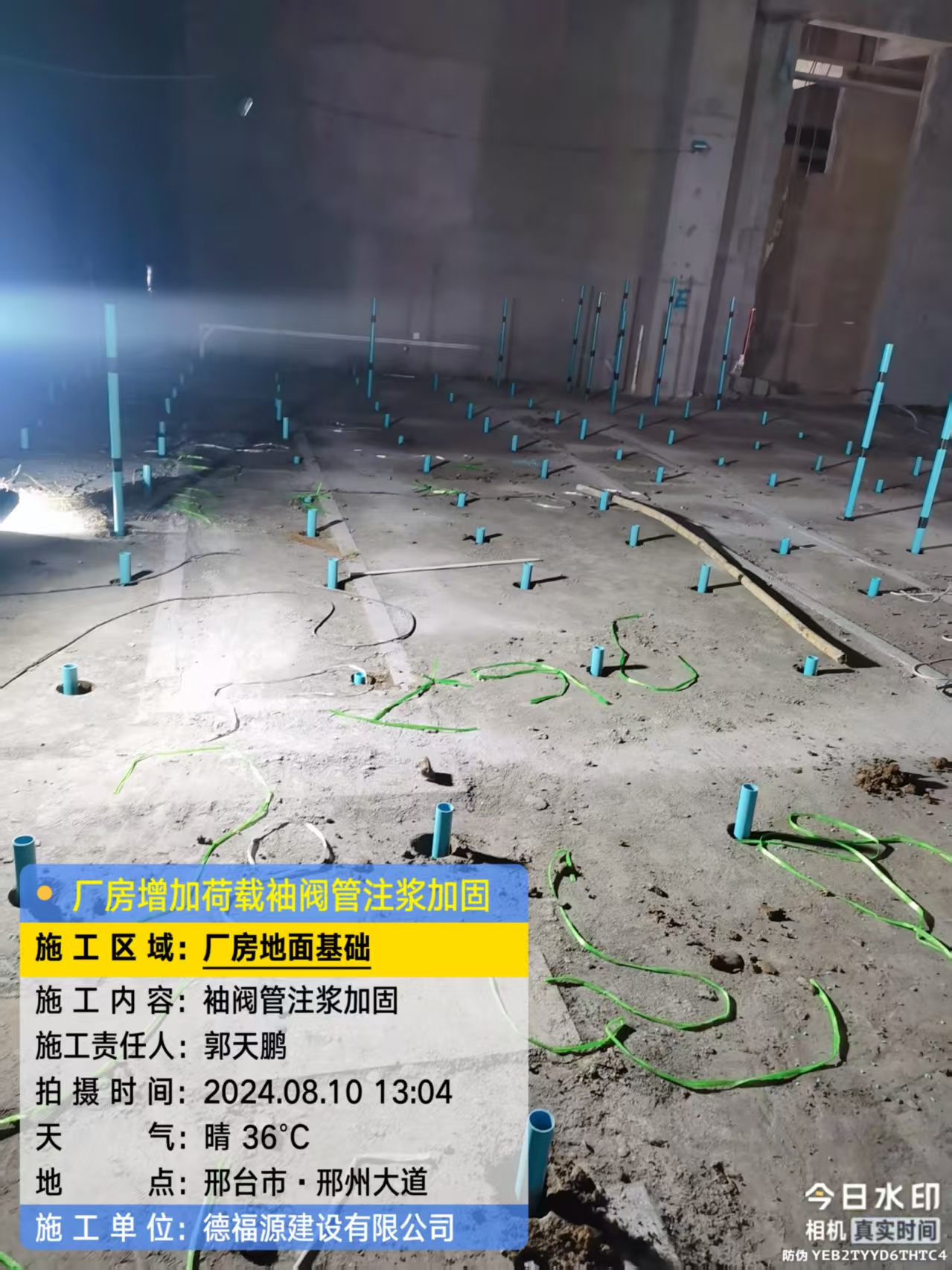 蕉岭袖阀管注浆施工